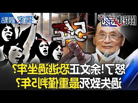 詛咒別人 出車禍
